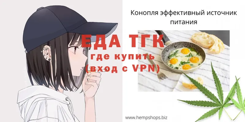 Еда ТГК конопля Приморско-Ахтарск